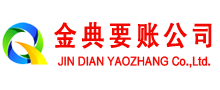 东明收债公司